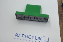 stamp_spark